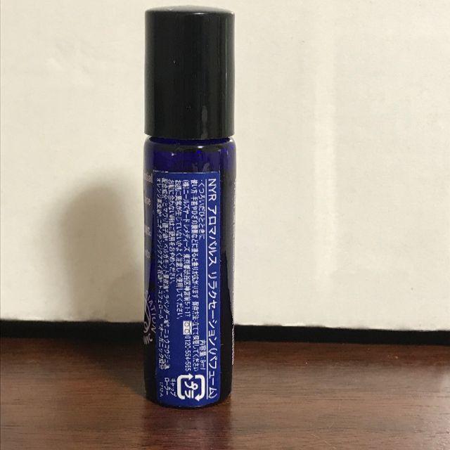 NEAL'S YARD(ニールズヤード)のニールズヤードレメディーズ　アロマパルス　リラクゼーション　９ml コスメ/美容のリラクゼーション(エッセンシャルオイル（精油）)の商品写真