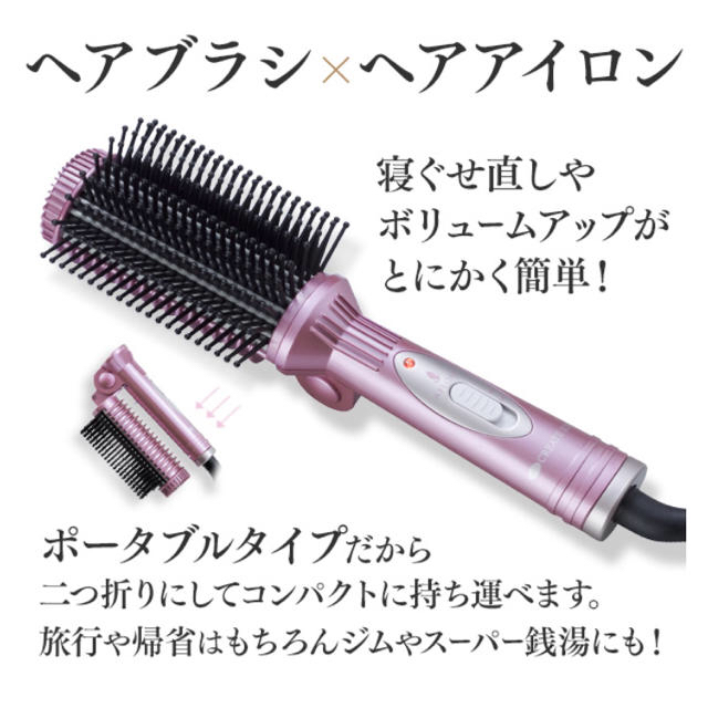 アフロート ポータブル ホットブローブラシ スマホ/家電/カメラの美容/健康(ヘアアイロン)の商品写真