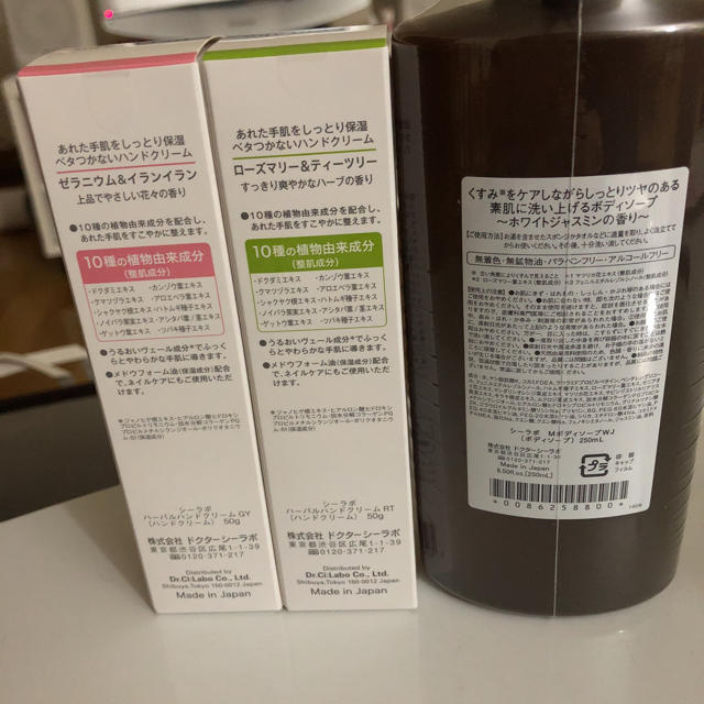 Dr.Ci Labo(ドクターシーラボ)のハンドクリーム・ボディーソープ コスメ/美容のボディケア(ハンドクリーム)の商品写真