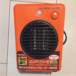 足元 ヒーター 300W オレンジ(ファンヒーター)