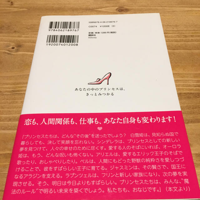 講談社(コウダンシャ)の私に魔法をかけて エンタメ/ホビーのエンタメ その他(その他)の商品写真