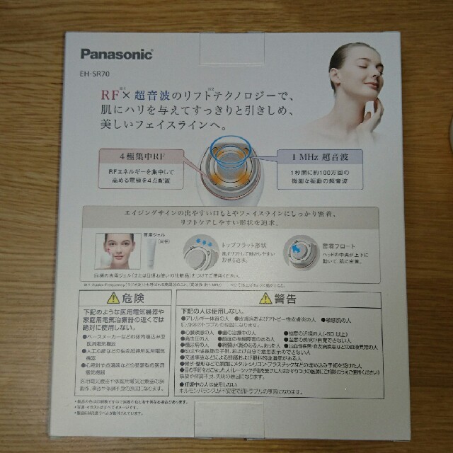 Panasonic EH-SR70の通販 by かさいゆうじ's shop｜パナソニックならラクマ - Panasonic 美顔器 お得人気