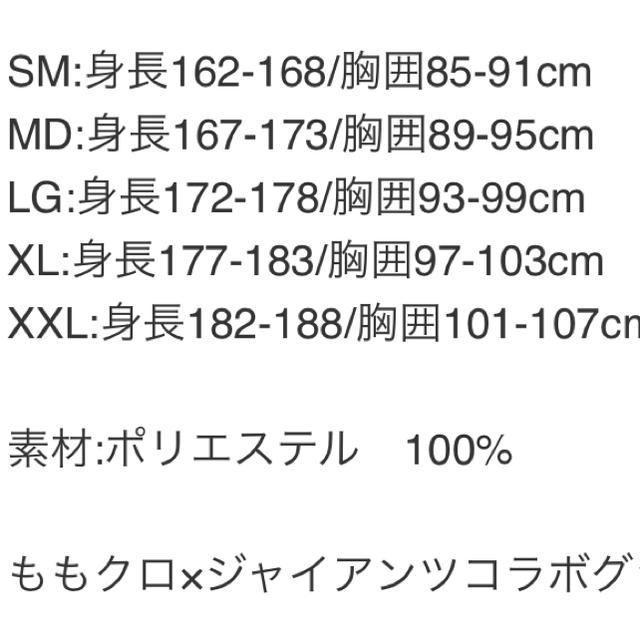 ジャイアンツ ももクロユニフォーム XL # lahza.jp