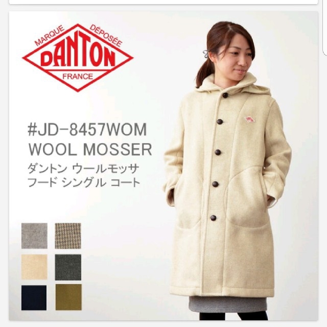 DANTON ダントン　WOOL MOSEER フードコート　ロングコート