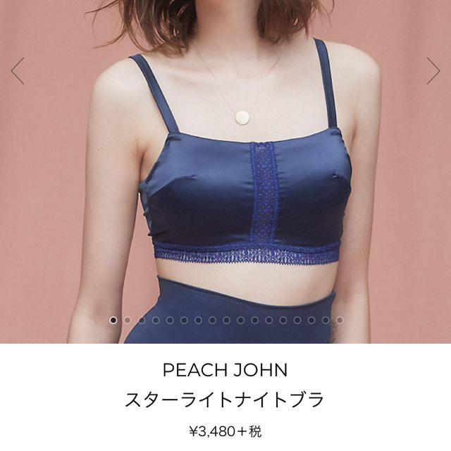 PEACH JOHN(ピーチジョン)のピーチジョン ナイトブラ レディースのルームウェア/パジャマ(ルームウェア)の商品写真