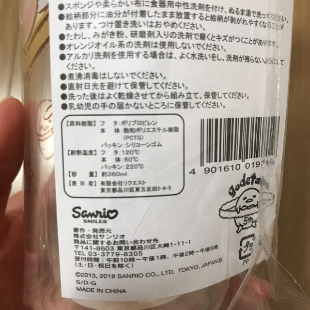 ぐでたま(グデタマ)の未使用 ぐでたま クリアボトル インテリア/住まい/日用品のキッチン/食器(タンブラー)の商品写真