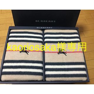 バーバリー(BURBERRY)のバーバリー ウール毛布 ２枚組(毛布)