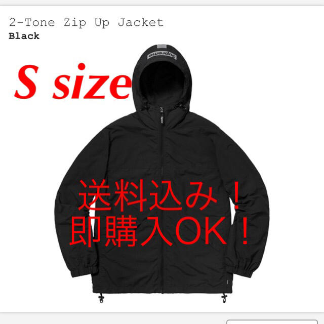 Supreme 2-Tone Zip Up Jacket Sサイズ