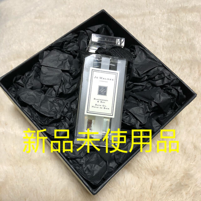 Jo Malone(ジョーマローン)のジョーマローン ブラックベリー&ペイ バス オイル コスメ/美容のボディケア(入浴剤/バスソルト)の商品写真