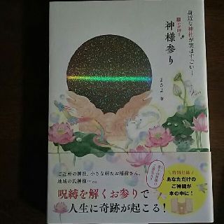 スピリチュアル系の本セットです。(その他)