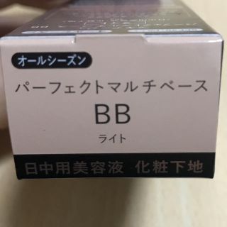 マキアージュ(MAQuillAGE)の※専用です※ マキアージュ パーフェクトマルチベースBB ライト(BBクリーム)