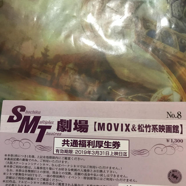 MOVIX 松竹 映画館 ペアチケット 複数有り チケットの映画(その他)の商品写真