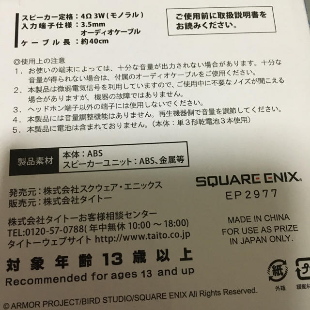 処分価格！！スライム SMILEスピーカー エンタメ/ホビーのおもちゃ/ぬいぐるみ(キャラクターグッズ)の商品写真