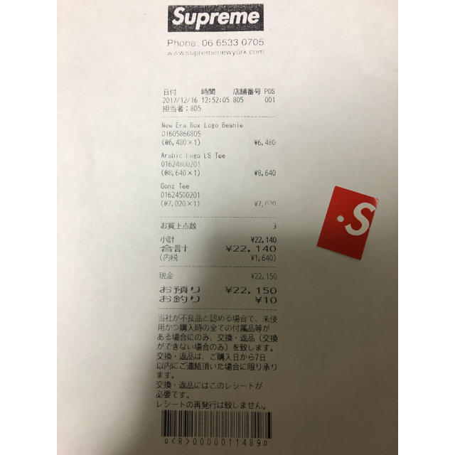 新品超歓迎 Supreme - supreme アラビック Mサイズ 長袖 黒 ブラック シュプリーム ロンT の通販 by 紙兎|シュプリームならラクマ 正規品お得
