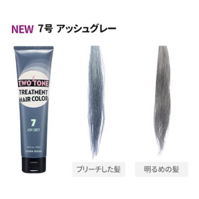 ETUDE HOUSE(エチュードハウス)のヘアカラートリートメント まとめ売り コスメ/美容のヘアケア/スタイリング(カラーリング剤)の商品写真