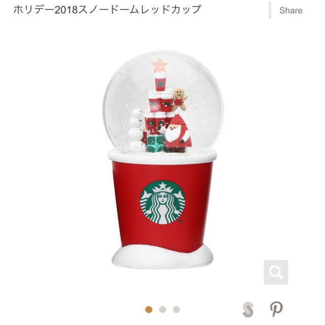 Starbucks Coffee(スターバックスコーヒー)のスターバックスSTARBUCKSクリスマスホリデー2018スノードーム インテリア/住まい/日用品のインテリア小物(その他)の商品写真