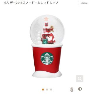 スターバックスコーヒー(Starbucks Coffee)のスターバックスSTARBUCKSクリスマスホリデー2018スノードーム(その他)