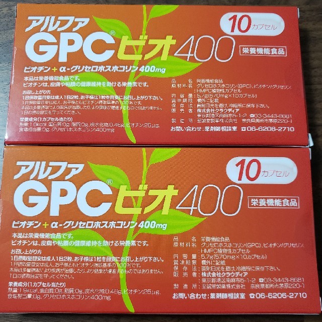 アルファGPCビオ400☆の通販 by goon's shop｜ラクマ