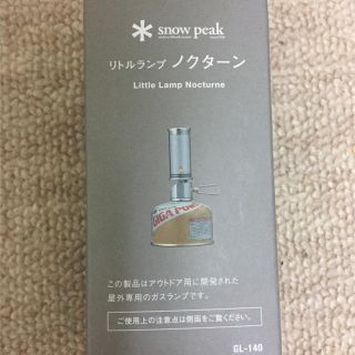 スノーピーク(Snow Peak)のスノーピーク リトルランプ ノクターン(ライト/ランタン)