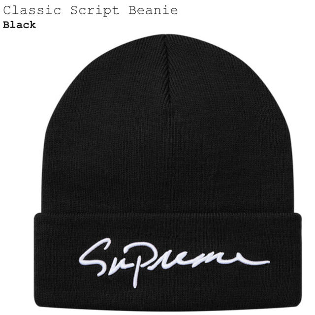 Supreme(シュプリーム)のシュプリーム 黒 ニットキャップ メンズの帽子(ニット帽/ビーニー)の商品写真