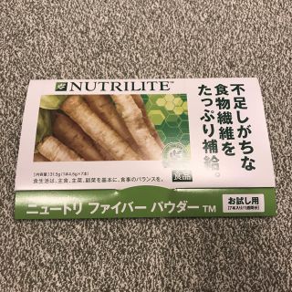 アムウェイ(Amway)のニュートリファイバーパウダー お試し用(ダイエット食品)