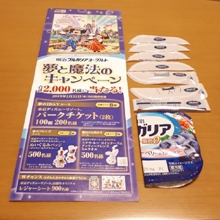 ヤマザキセイパン(山崎製パン)の懸賞　ヤマザキ　&ブルガリアヨーグルト　応募マーク8枚(その他)