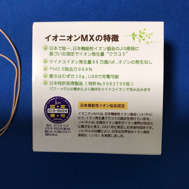 スマホ イオニオンMX by もんちゃん's shop｜ラクマ ２個セットの通販 カラーです