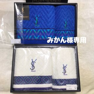 サンローラン(Saint Laurent)のイヴサンローラン 新品 タオルセット(タオル/バス用品)