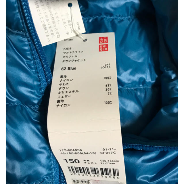 UNIQLO(ユニクロ)の新品 UNIQLO ユニクロ ウルトラ ライトダウンジャケット キッズ/ベビー/マタニティのキッズ服男の子用(90cm~)(ジャケット/上着)の商品写真