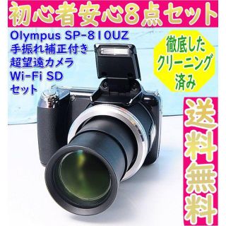 オリンパス(OLYMPUS)のスマホのカメラとは違う★楽々スマホに転送★手ぶれ補正付オリンパスSP-810UZ(コンパクトデジタルカメラ)