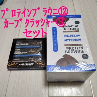 マイプロテイン(MYPROTEIN)のﾌﾟﾛﾃｲﾝﾌﾞﾗｳﾆ、ｶｰﾌﾞｸﾗｯｼｬｰ　セット！(プロテイン)