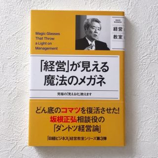 日経bp 通販の通販 8点 日経bpを買うならラクマ