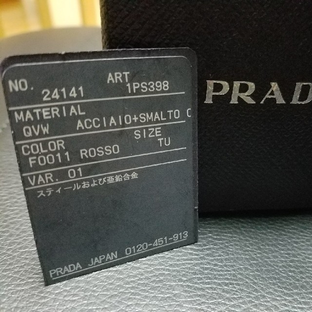 値下げしました！PRADAキーリング 1