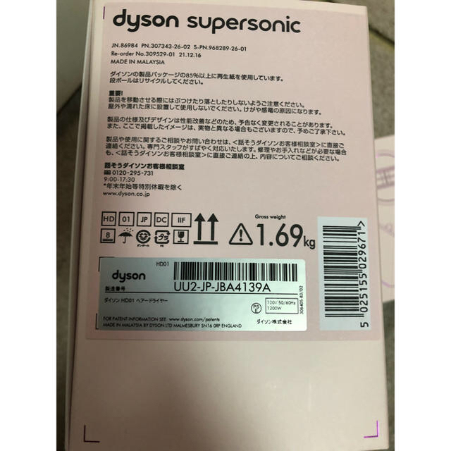 Dyson(ダイソン)のdyson Supersonic ピンク (限定ペールピンクBOX付)] スマホ/家電/カメラの美容/健康(ドライヤー)の商品写真