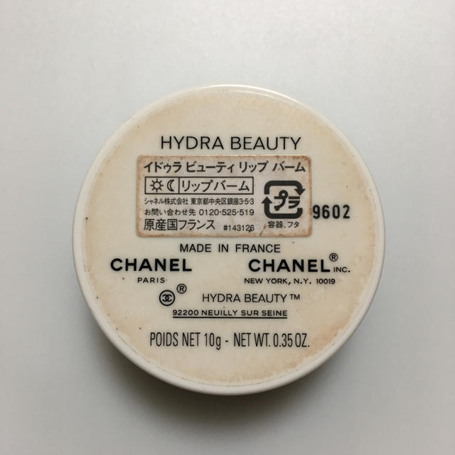 CHANEL(シャネル)の値下げ！！リップバーム コスメ/美容のスキンケア/基礎化粧品(リップケア/リップクリーム)の商品写真