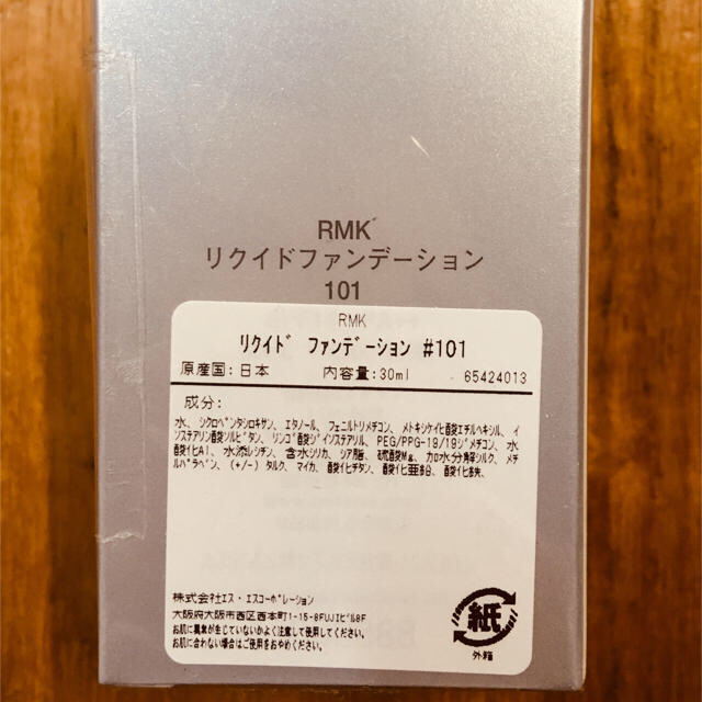 RMK(アールエムケー)のRMK リクイドファンデーション101 コスメ/美容のベースメイク/化粧品(ファンデーション)の商品写真