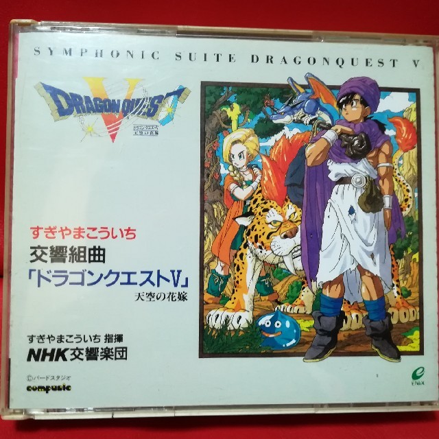 SQUARE ENIX(スクウェアエニックス)のドラゴンクエストⅤ　交響組曲CD エンタメ/ホビーのCD(ゲーム音楽)の商品写真