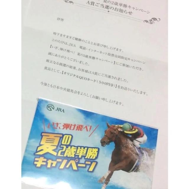【ぺこちゃん☆プロフ必読様専用】JRA 当選品 エンタメ/ホビーのコレクション(ノベルティグッズ)の商品写真