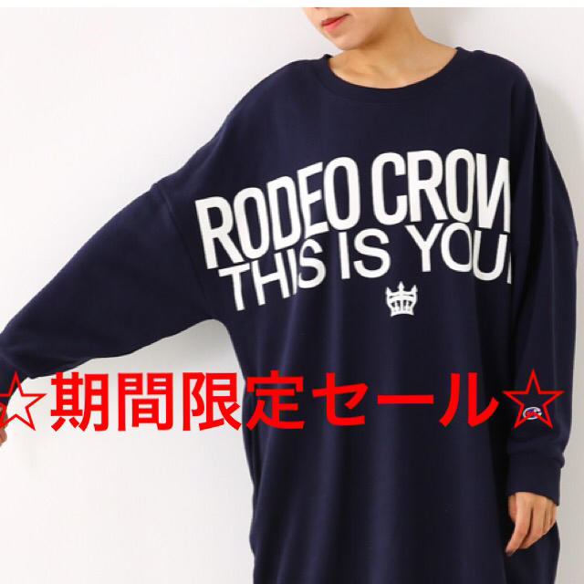 RODEO CROWNS WIDE BOWL(ロデオクラウンズワイドボウル)の専用 ロデオクラウンズワイドボウル  チャンピオン ビッグ スウェット レディースのトップス(トレーナー/スウェット)の商品写真