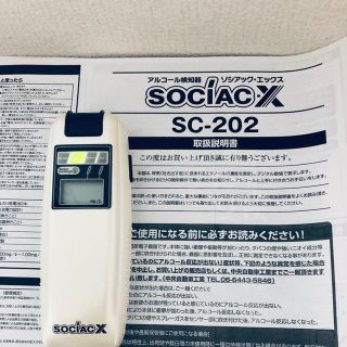 簡易アルコールチェッカー SOCIAC SC-202 (USED) (その他)