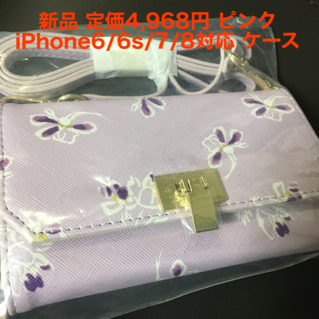 SMIR NASLI(サミールナスリ)の新品 定価4,968円 ピンク iPhone6/6s/7/8対応 ケース スマホ/家電/カメラのスマホアクセサリー(iPhoneケース)の商品写真