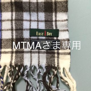 イーストボーイ(EASTBOY)のEAST BOY イーストボーイ マフラー ブルー(マフラー/ショール)