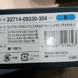 コムサイズム(COMME CA ISM)のぽぽさん専用 タオルセット(タオル/バス用品)