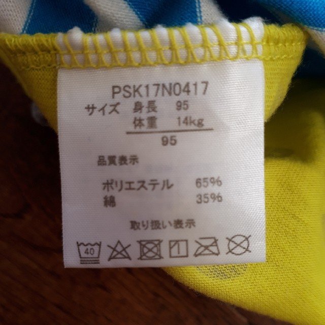 西松屋(ニシマツヤ)のぴろん様専用☆新品未使用☆タンクトップ　size95 キッズ/ベビー/マタニティのキッズ服男の子用(90cm~)(Tシャツ/カットソー)の商品写真