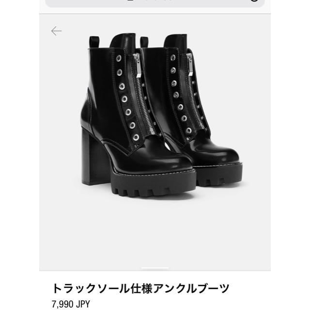 ZARA(ザラ)のZARA トラックソール使用アンクルブーツ  レディースの靴/シューズ(ブーツ)の商品写真