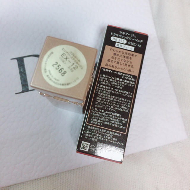 MAQuillAGE(マキアージュ)の【美品】MAQuillAGEとCOFFRETD’ORのリップ二点 コスメ/美容のベースメイク/化粧品(口紅)の商品写真