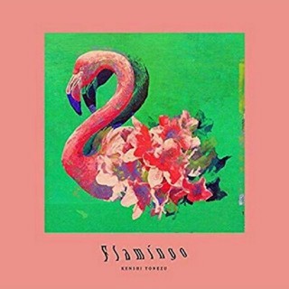Flamingo  フラミンゴ(ポップス/ロック(邦楽))