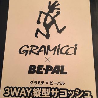 グラミチ(GRAMICCI)のグラミチ × ビーパル　3WAY縦型サコッシュ(ショルダーバッグ)