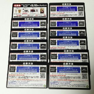 セブンイレブン
GLAY
応募券 12枚 未使用(アイドルグッズ)