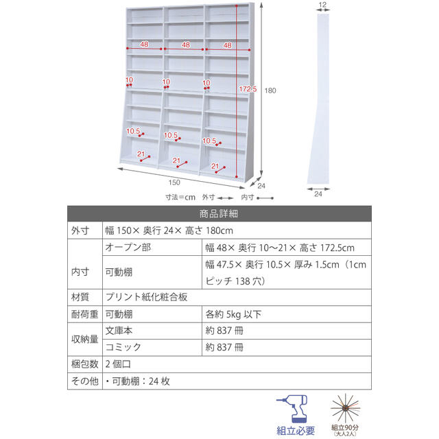 開店記念セール◆収納の高さを1cm間隔で調節。無駄なスペースを撃退する書棚150 インテリア/住まい/日用品の収納家具(本収納)の商品写真